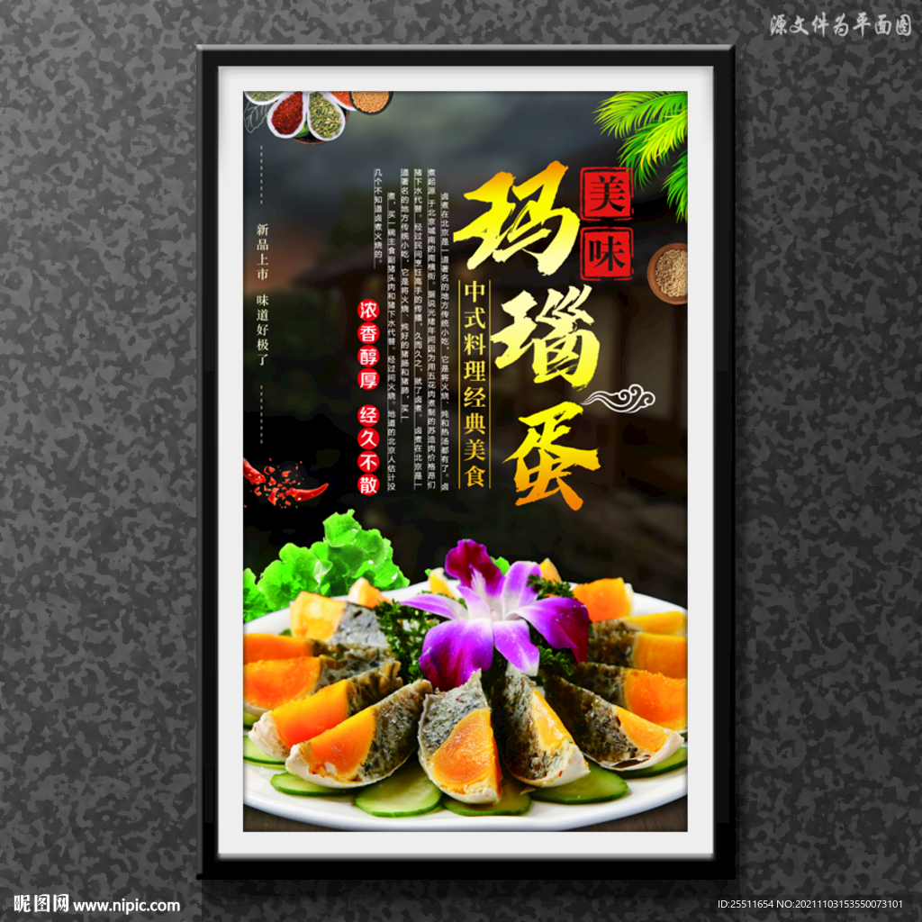 玛瑙蛋