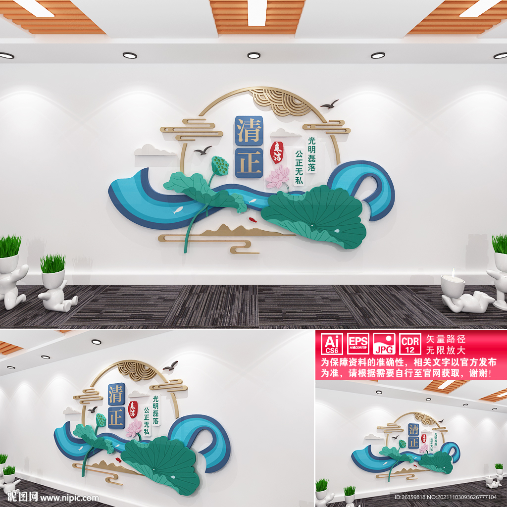 廉政文化墙