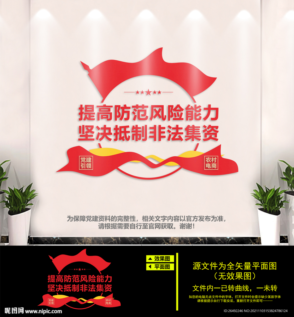 电商扶贫
