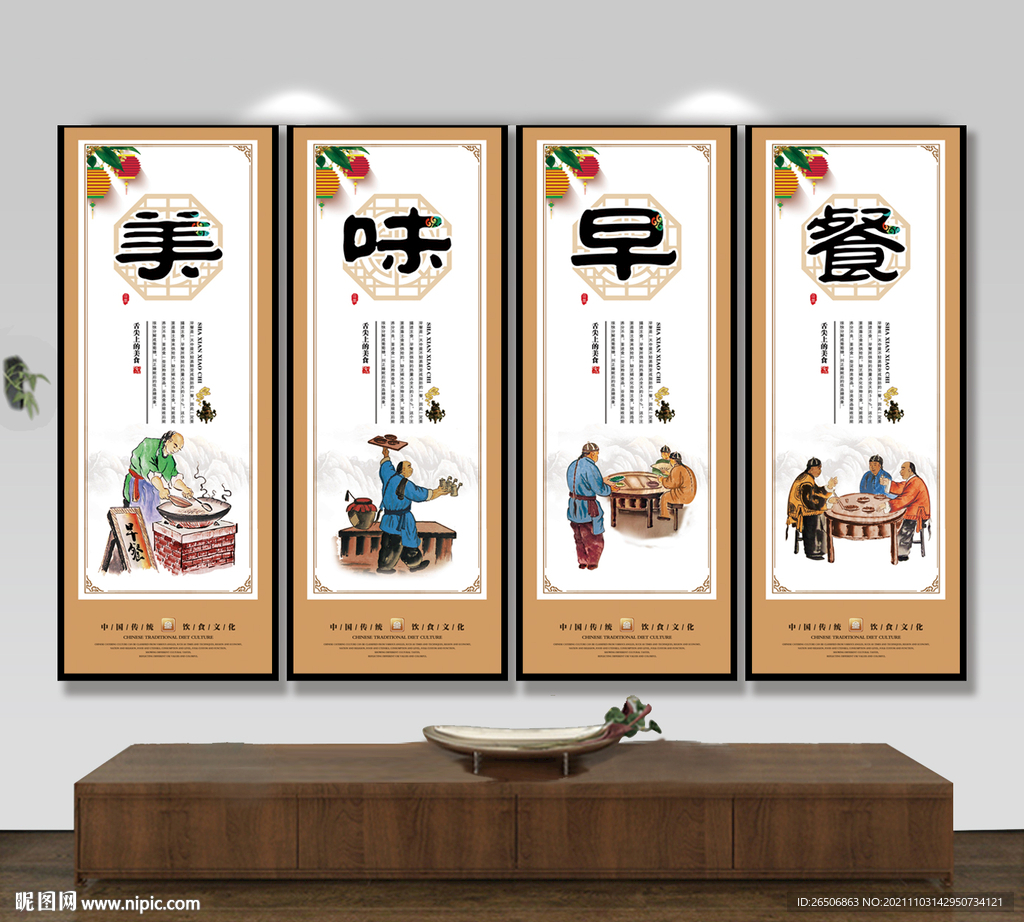 早餐店背景墙