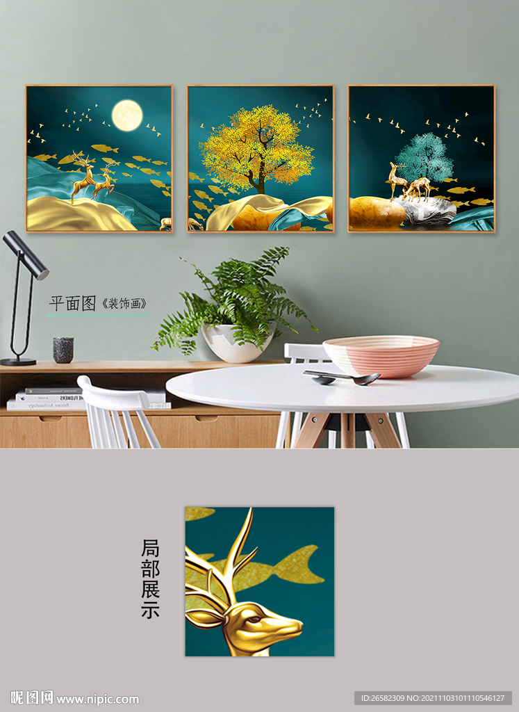 新中式金色发财树意境山水装饰画