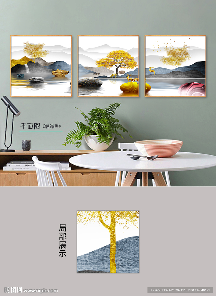 中式意境石来运转山水装饰画