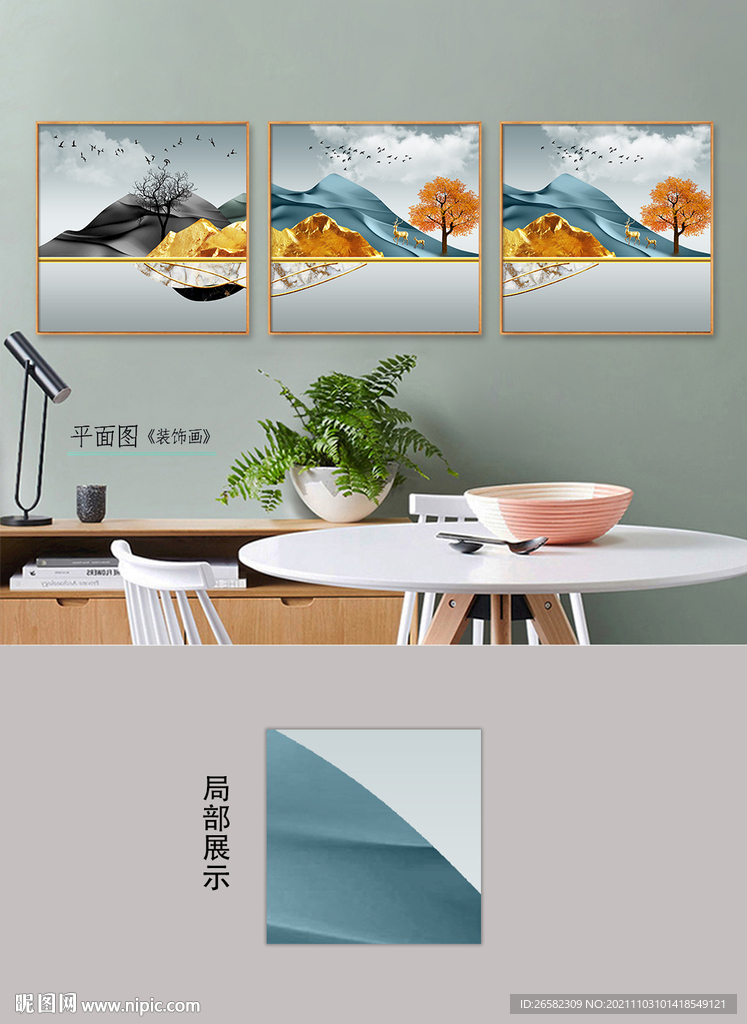 现代简约山水意境装饰画