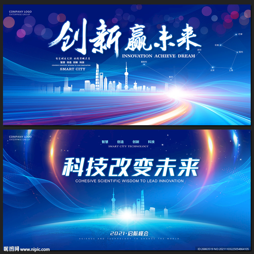 科技背景