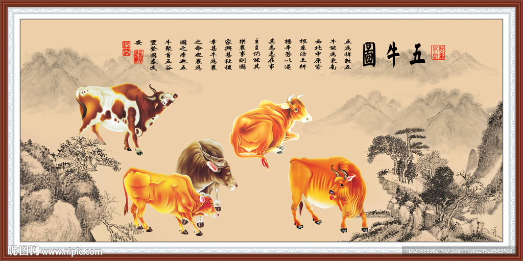 五牛图