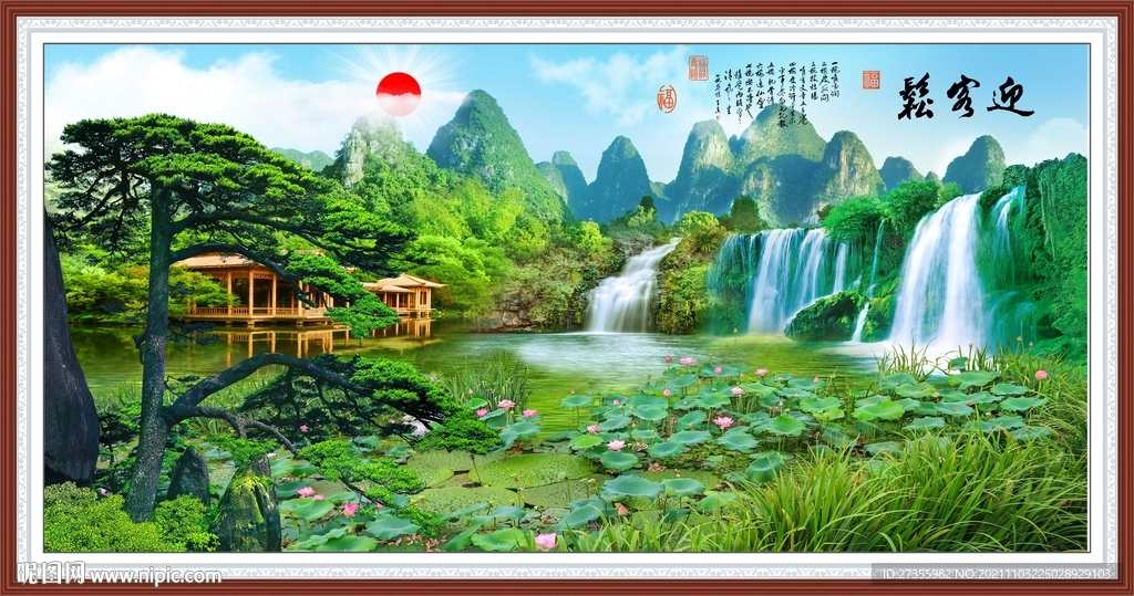 迎客松