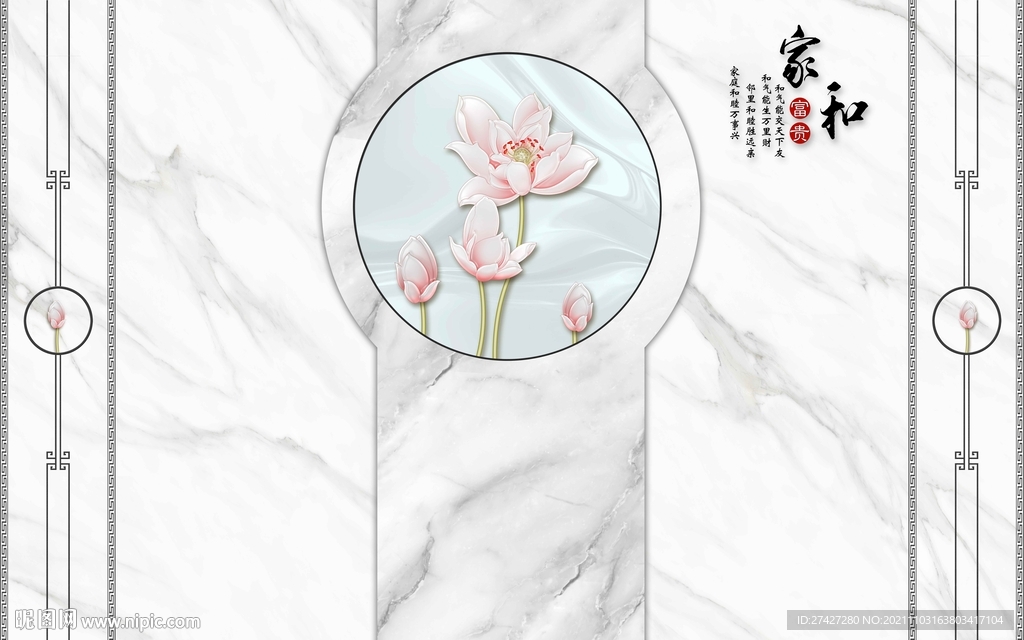 家和富贵