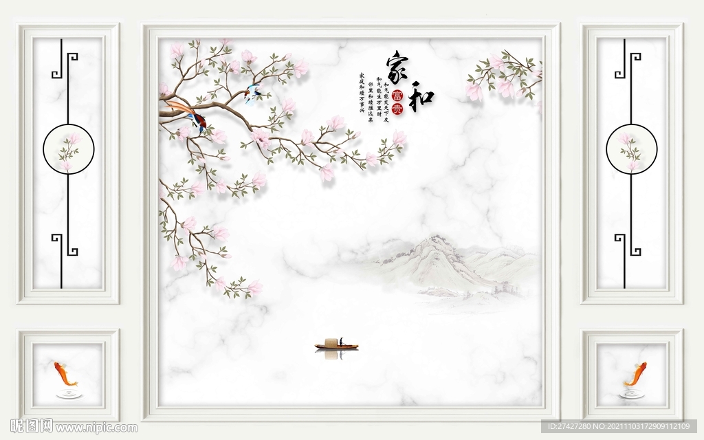 家和富贵