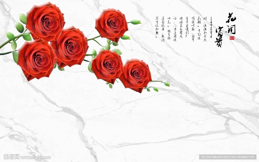 花开富贵