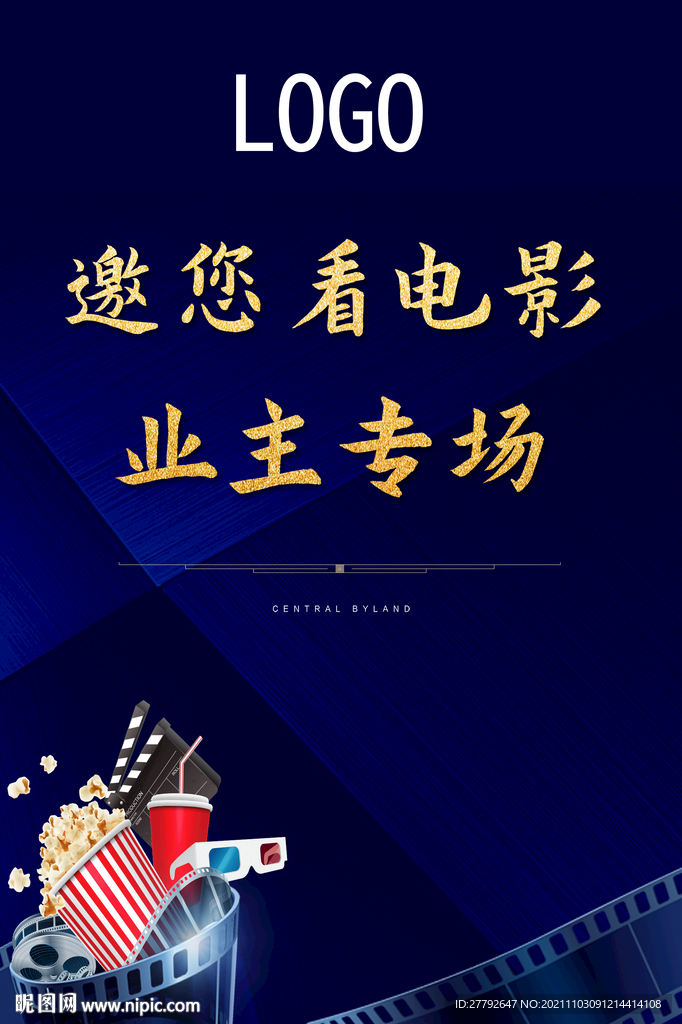 观影活动