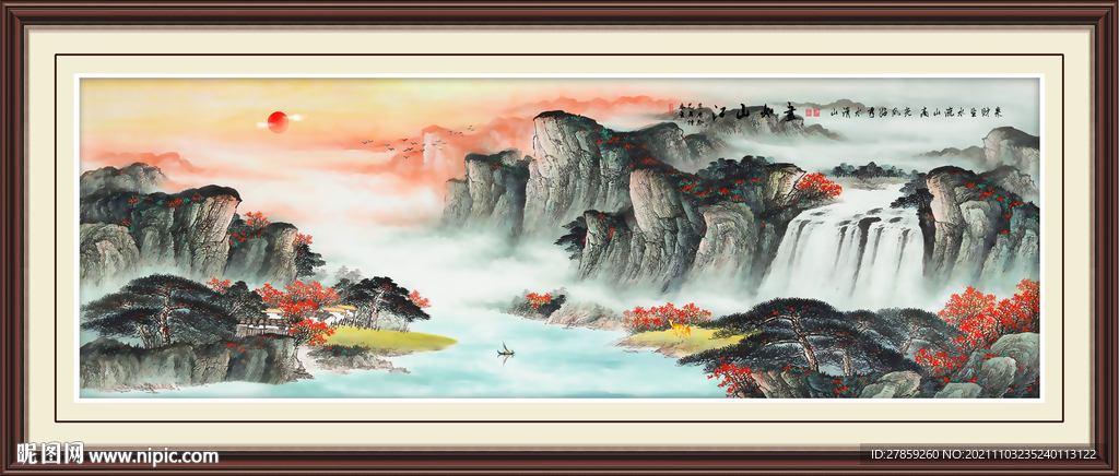 聚宝盆山水画 旭日东升山水