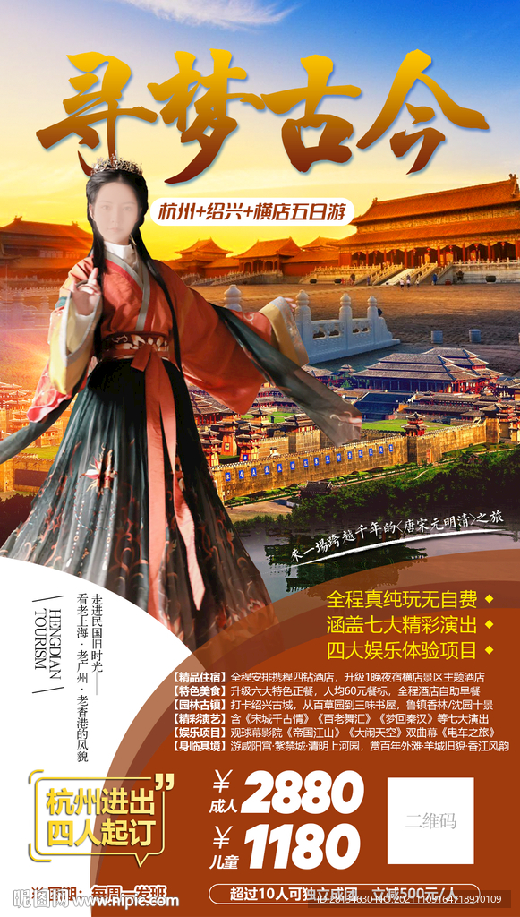 寻梦古今