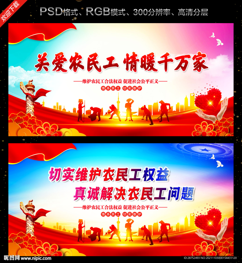 农民工