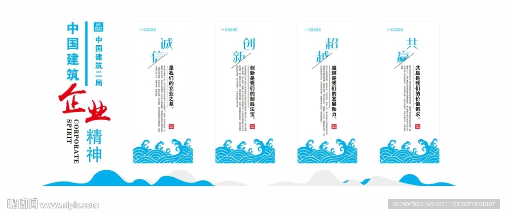 中国建筑 企业文化
