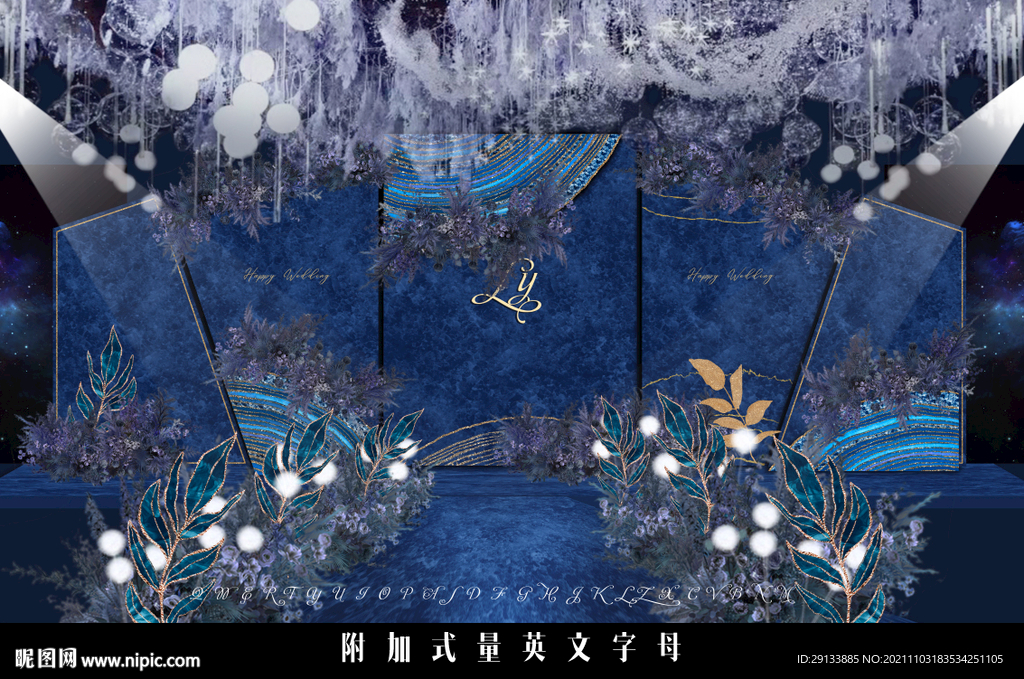 蓝色鎏金婚礼