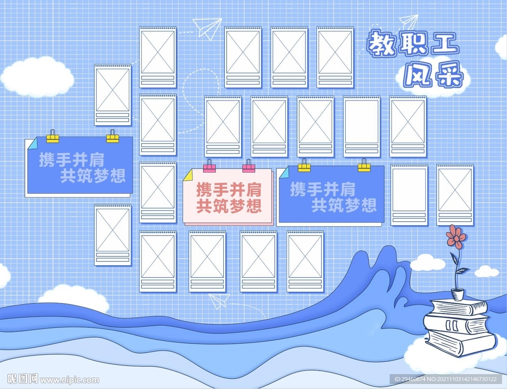 教职工风采