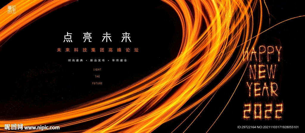 2022新年背景