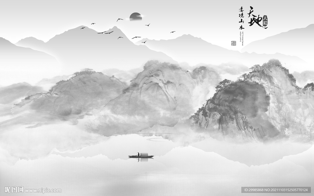 人气 中式灰色山水 TIF文件
