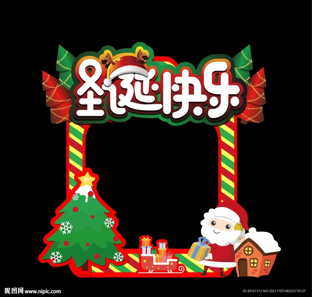 圣诞节拍照模框