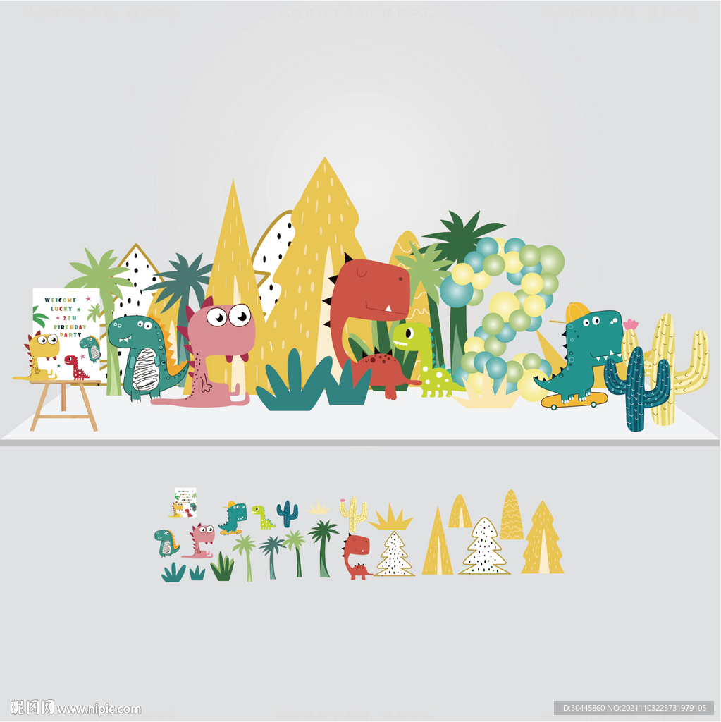 可爱恐龙宝宝周岁宴