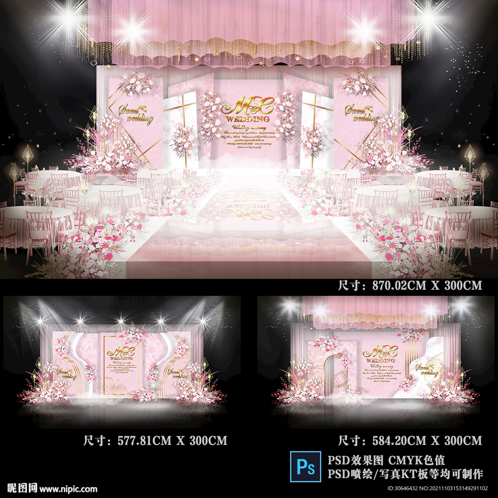 粉色婚礼背景