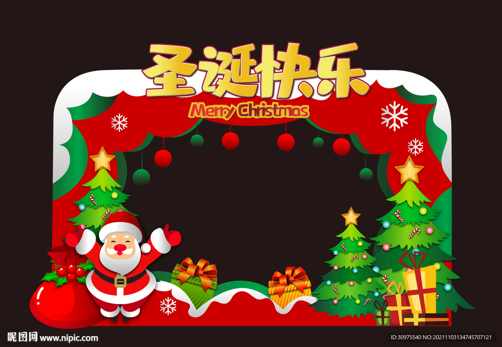 圣诞节商场拍照框