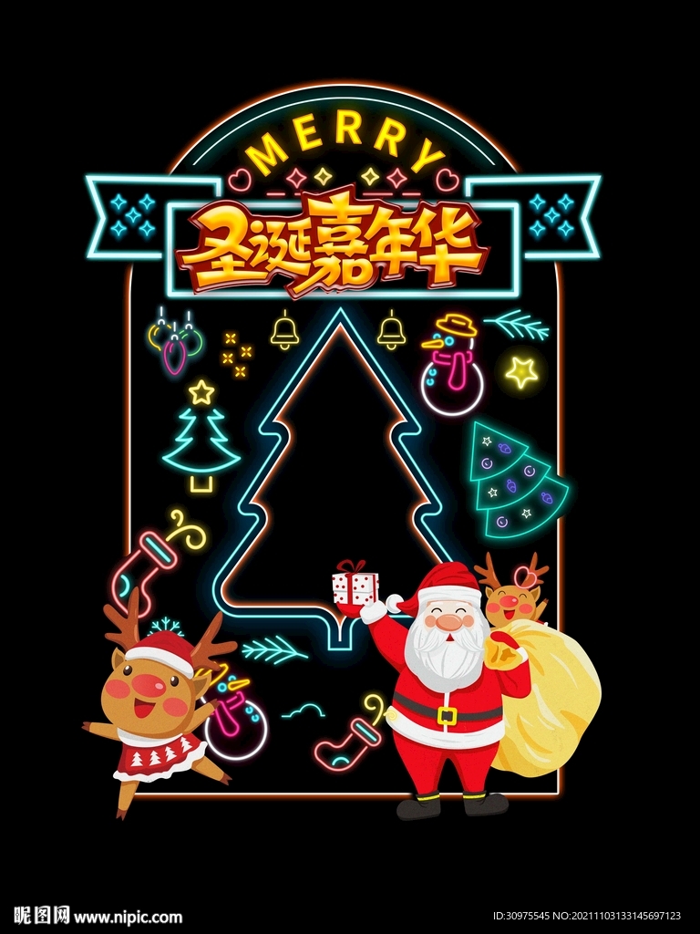 圣诞节霓虹灯