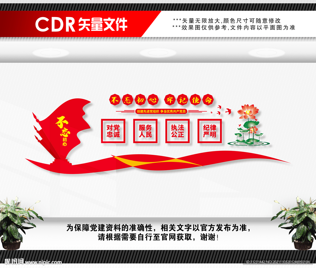 不忘初心