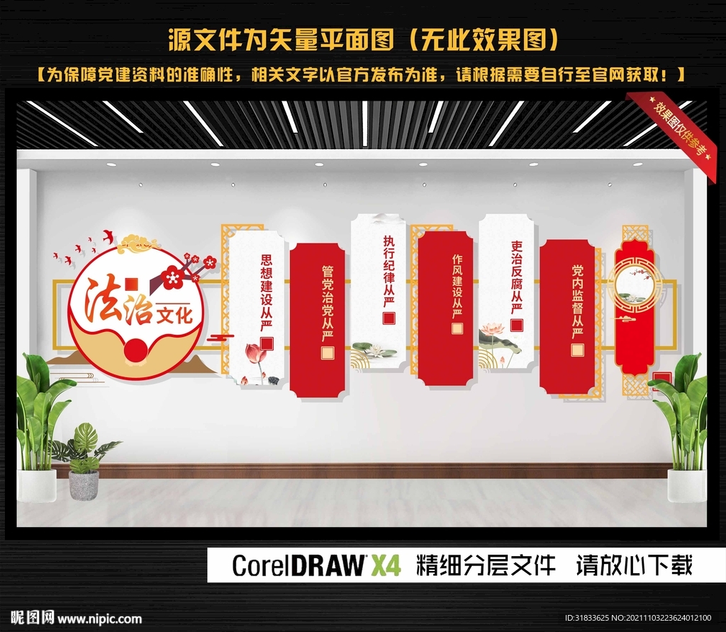 法治文化