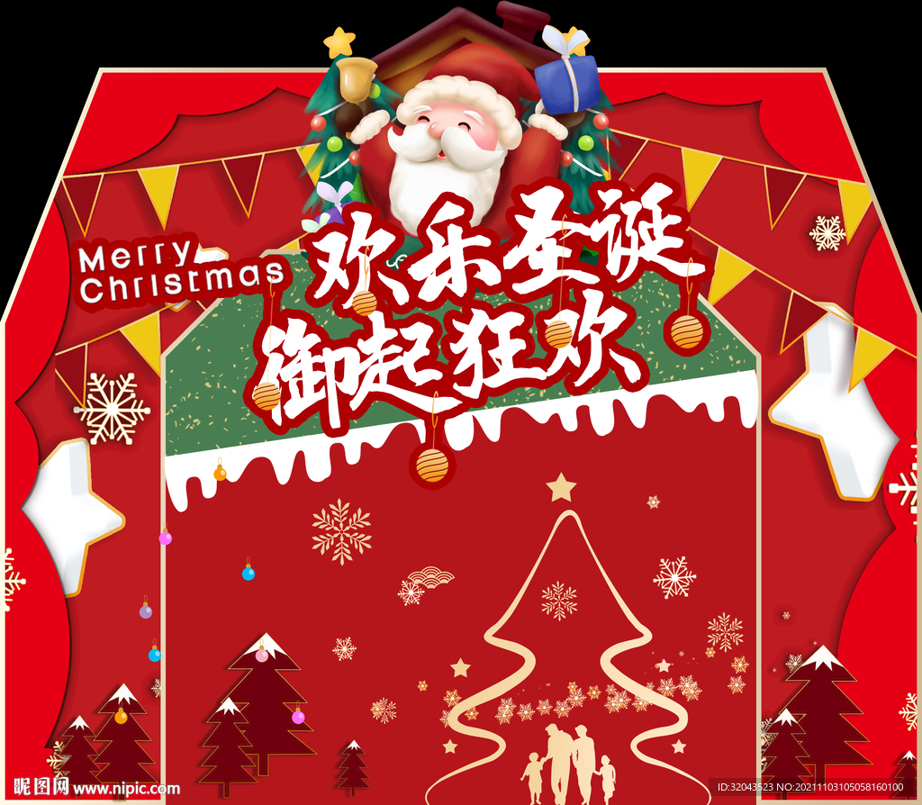 圣诞快乐 异形美陈背景