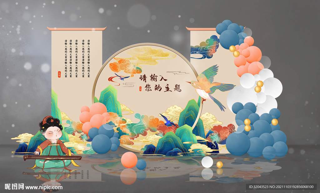 国潮敦煌风中式美陈