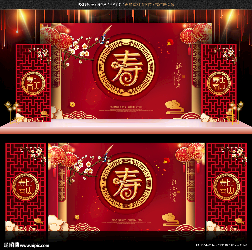 祝寿