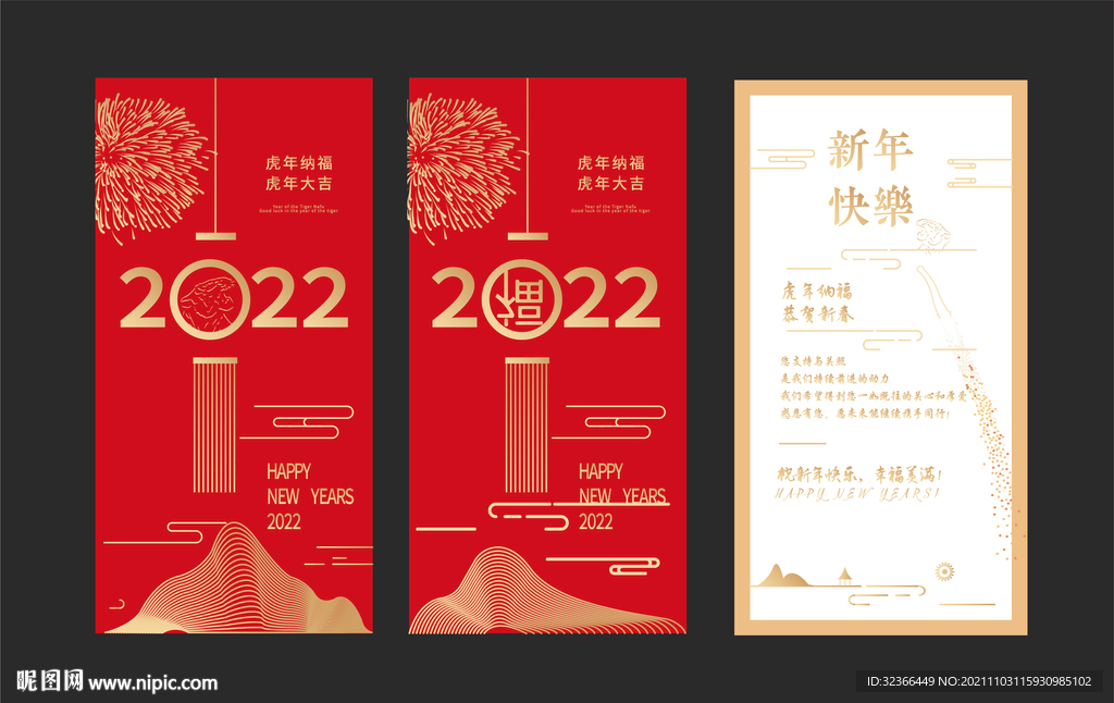 2022贺卡