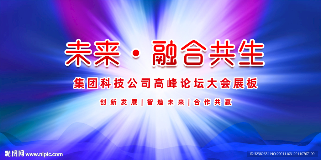 蓝色会议