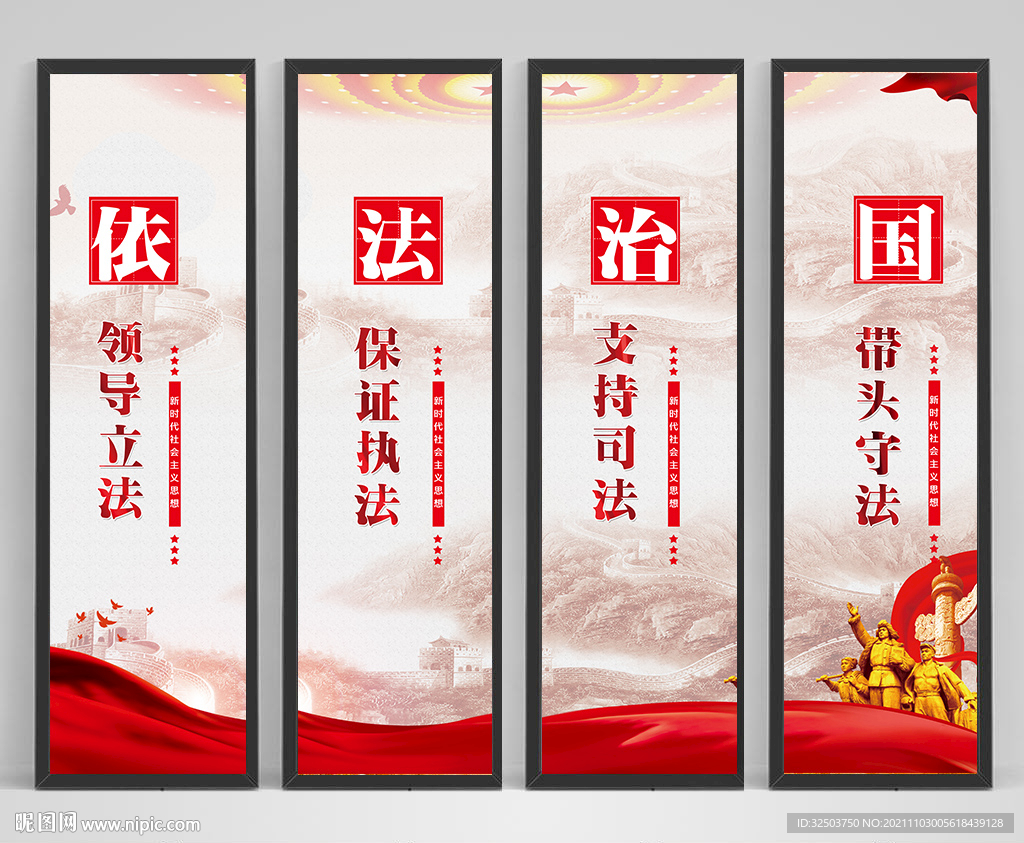 党建挂画