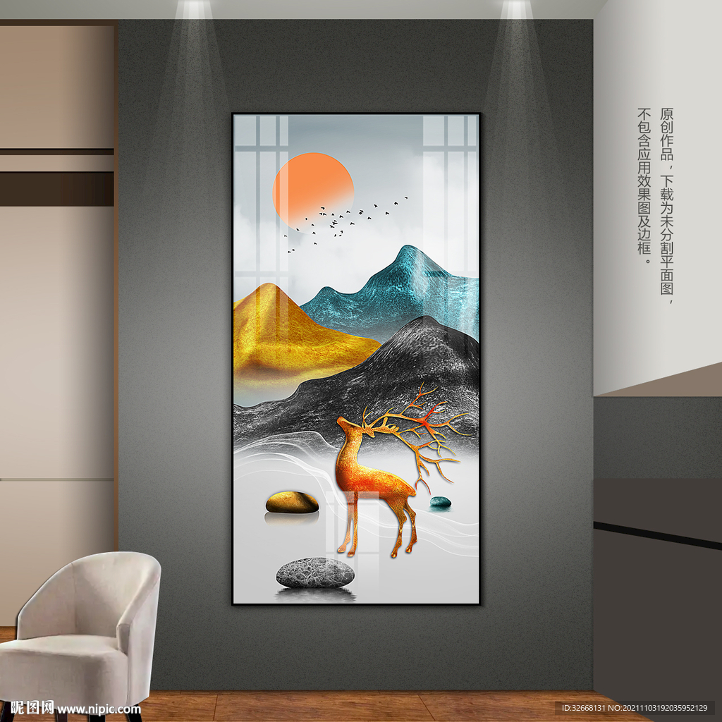 轻奢风山水装饰画发财鹿挂画