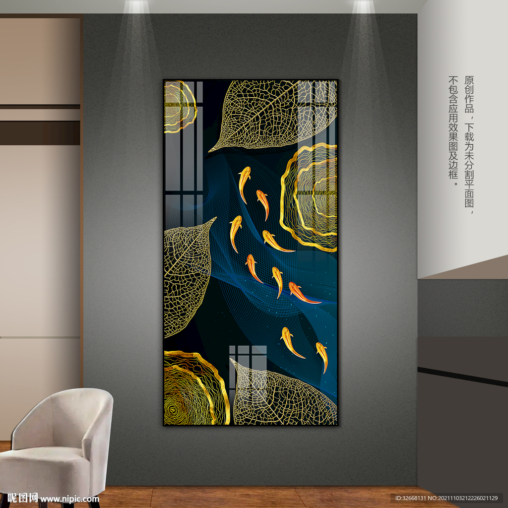 现代简约树叶九鱼玄关装饰画挂画