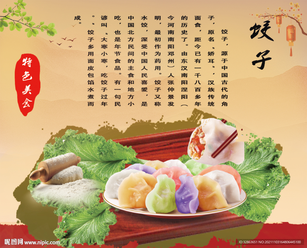 水饺