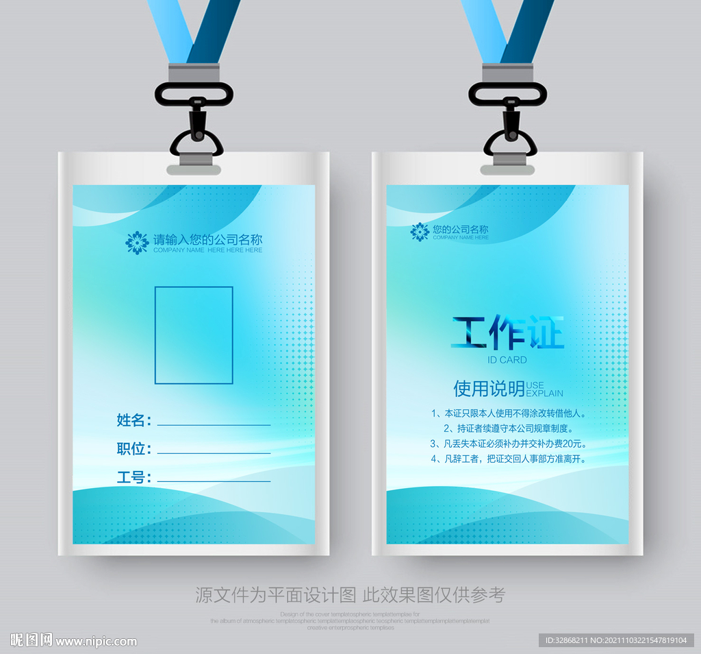 工牌