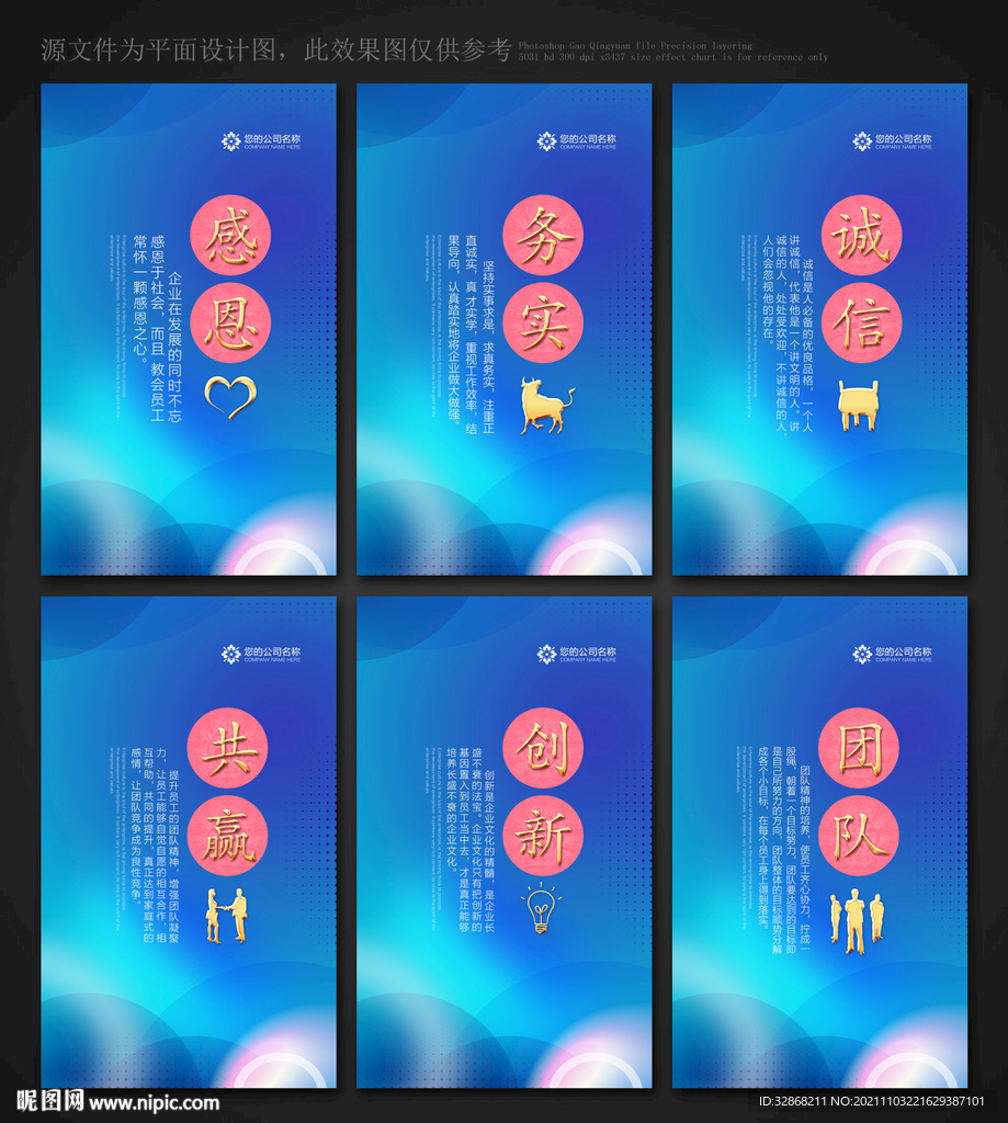 企业标语