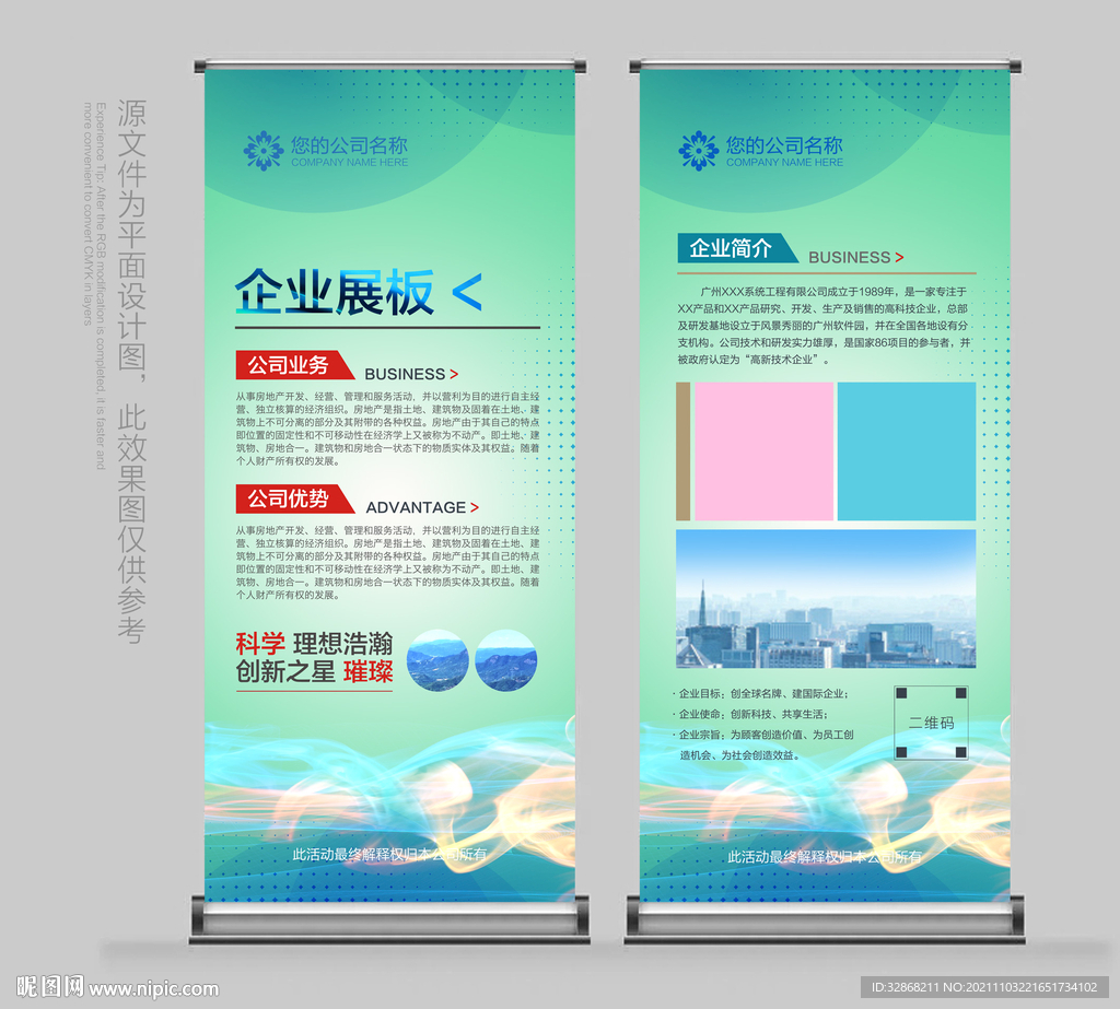 IT展架