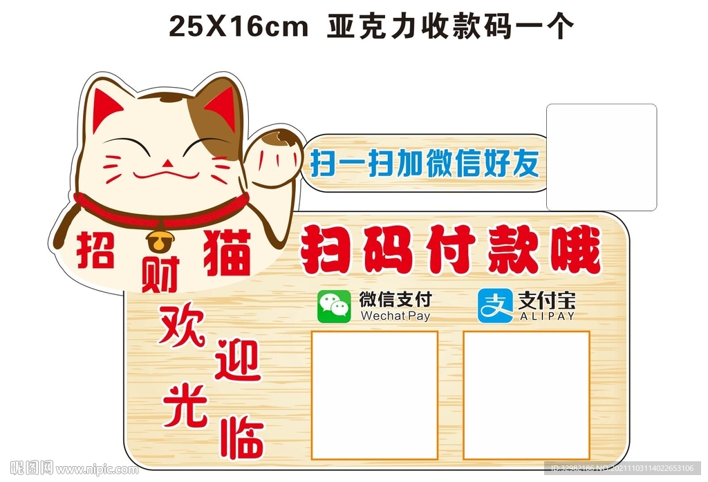 微信支付宝收款码