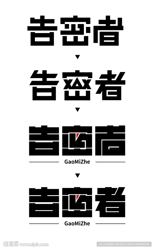 字体设计