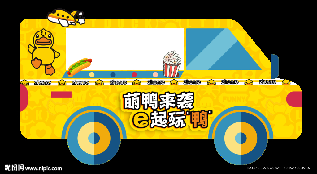 小黄鸭巴士