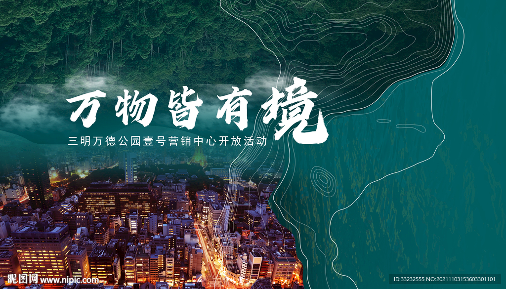 中式地产 意境