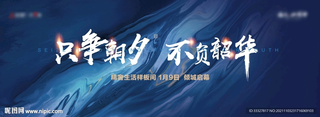 样板间开放