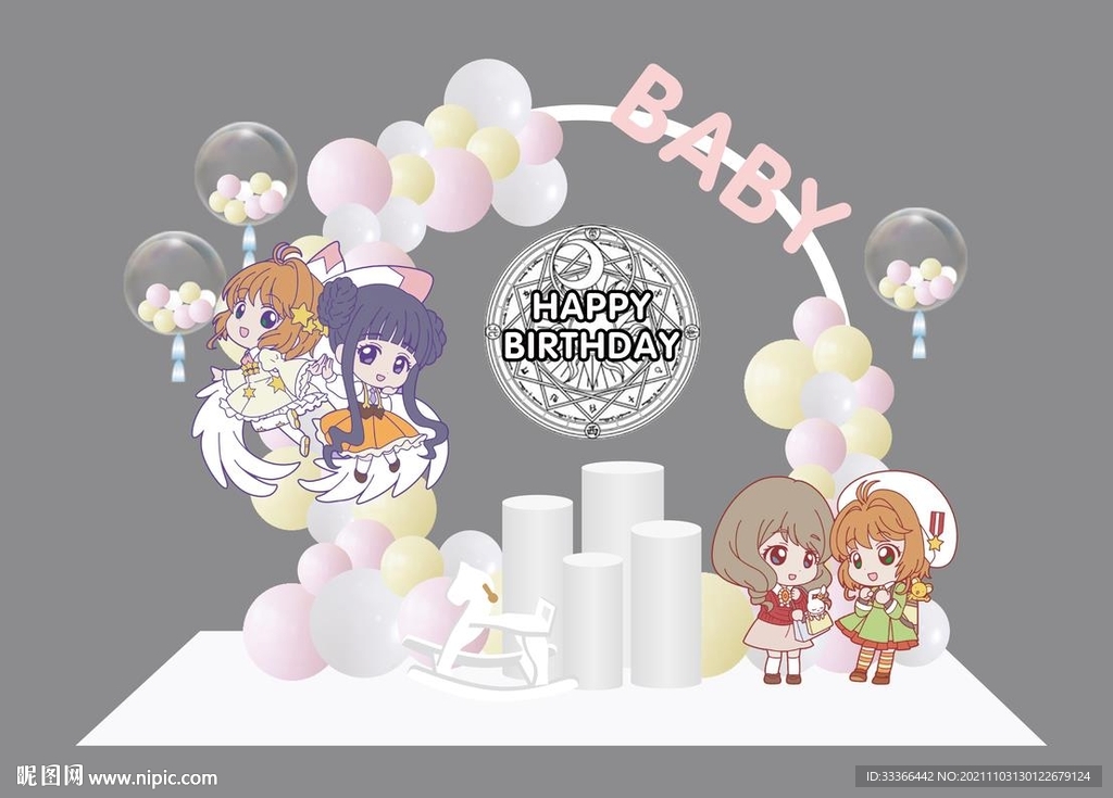 小型生日