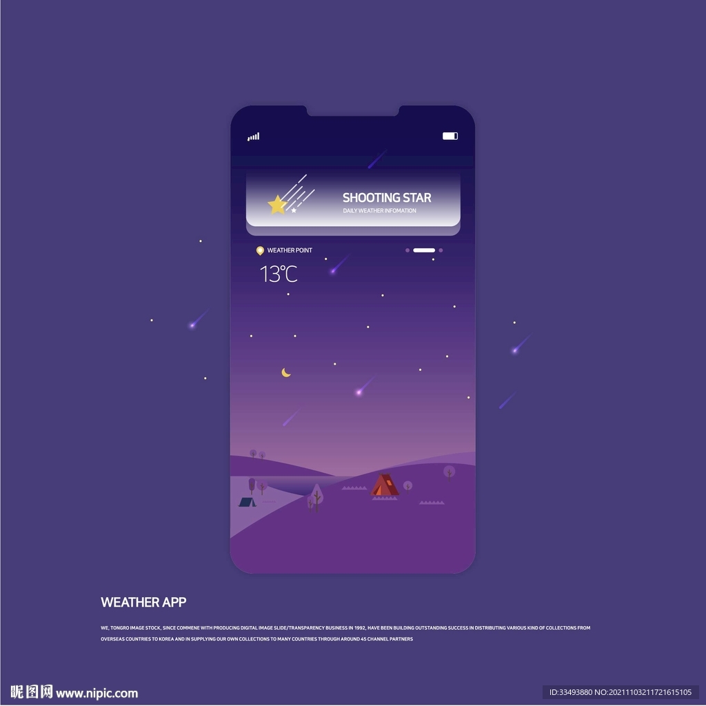 夜晚气候插画海报