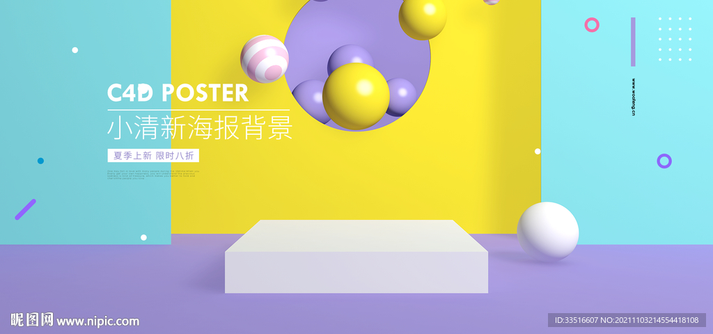 促销banner设计