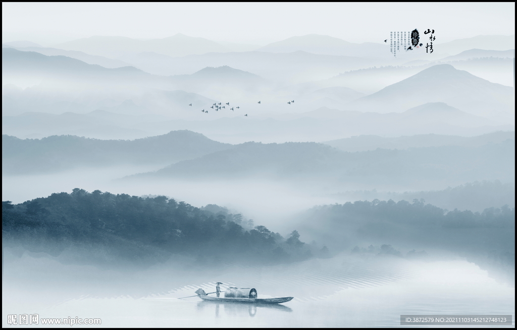 水墨山水